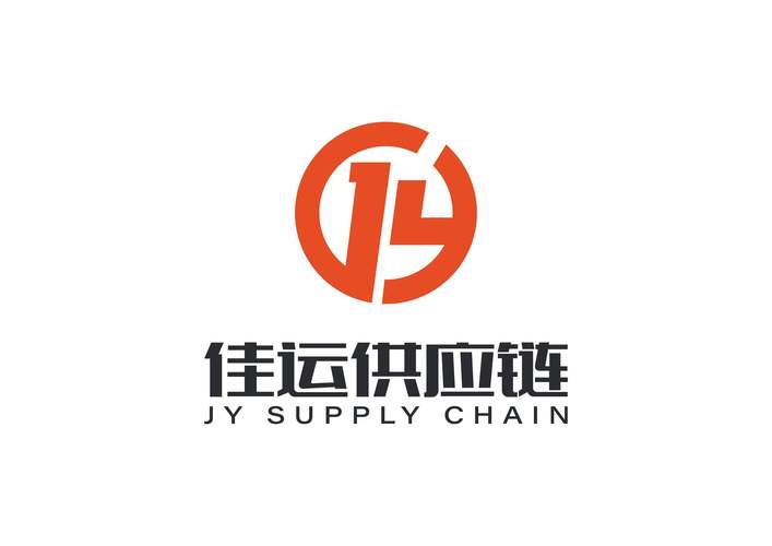 广州佳运供应链信息技术咨询服务 推动供应链数智化转型的先锋