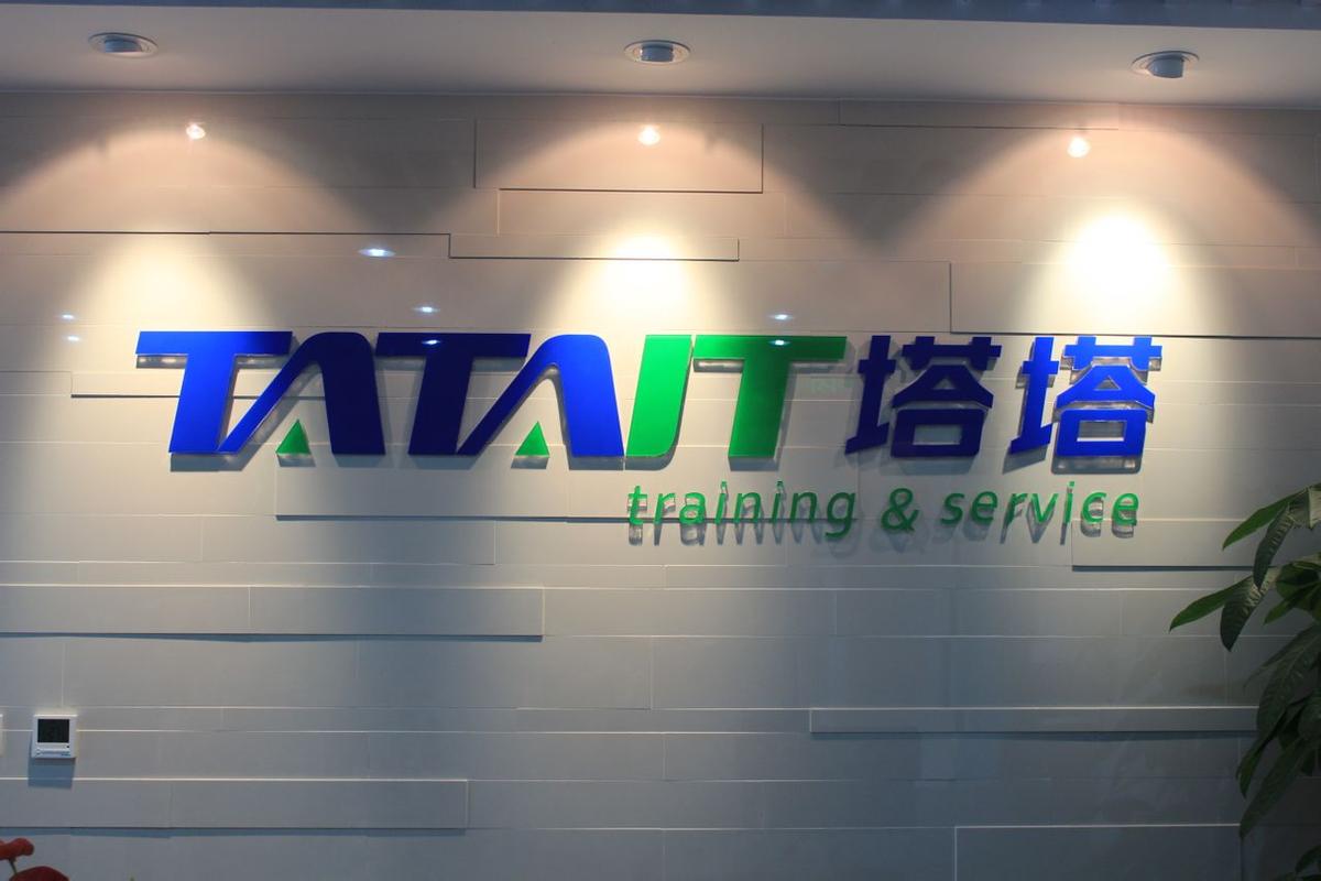 深耕IT高端培训与咨询服务，赋能企业数字化转型与人才升级
